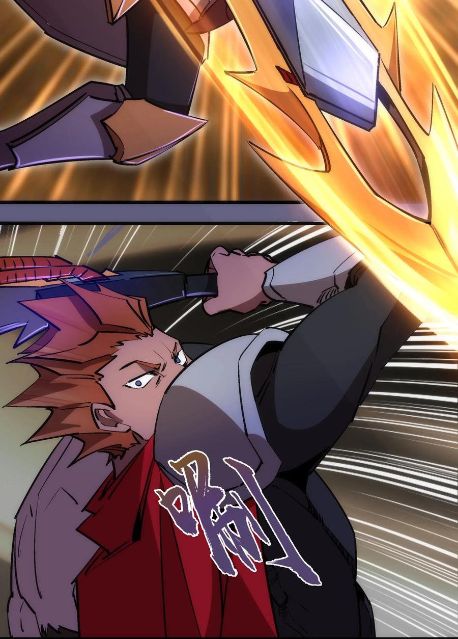 我不是大魔王 - 073 对饮 - 第5张图