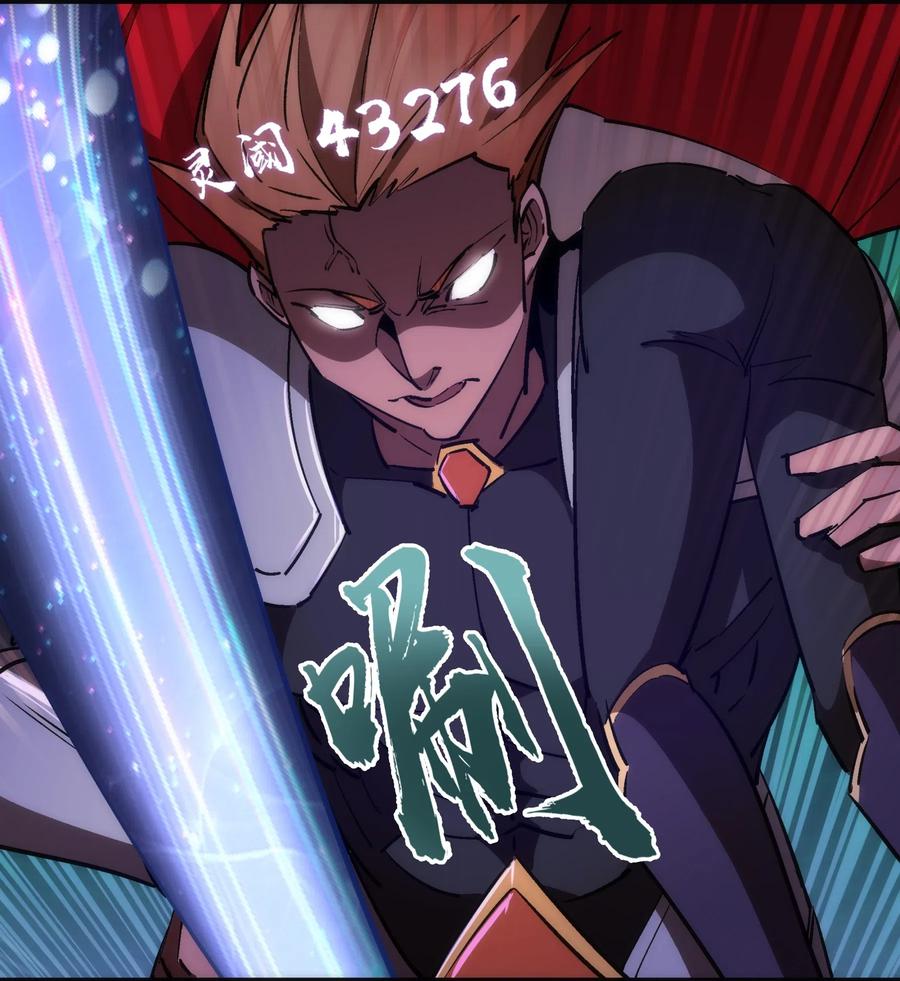 我不是大魔王 - 073 对饮 - 第35张图