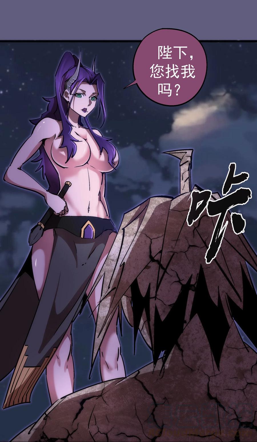 我不是大魔王 - 073 对饮 - 第46张图