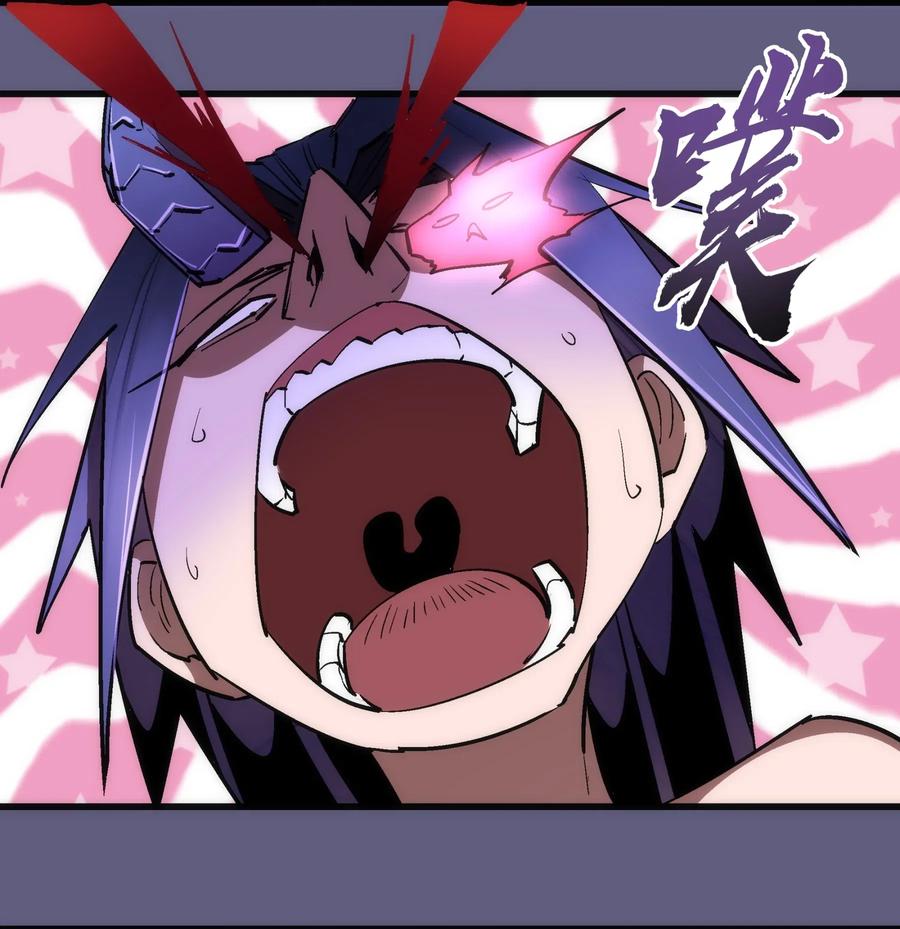 我不是大魔王 - 073 对饮 - 第47张图