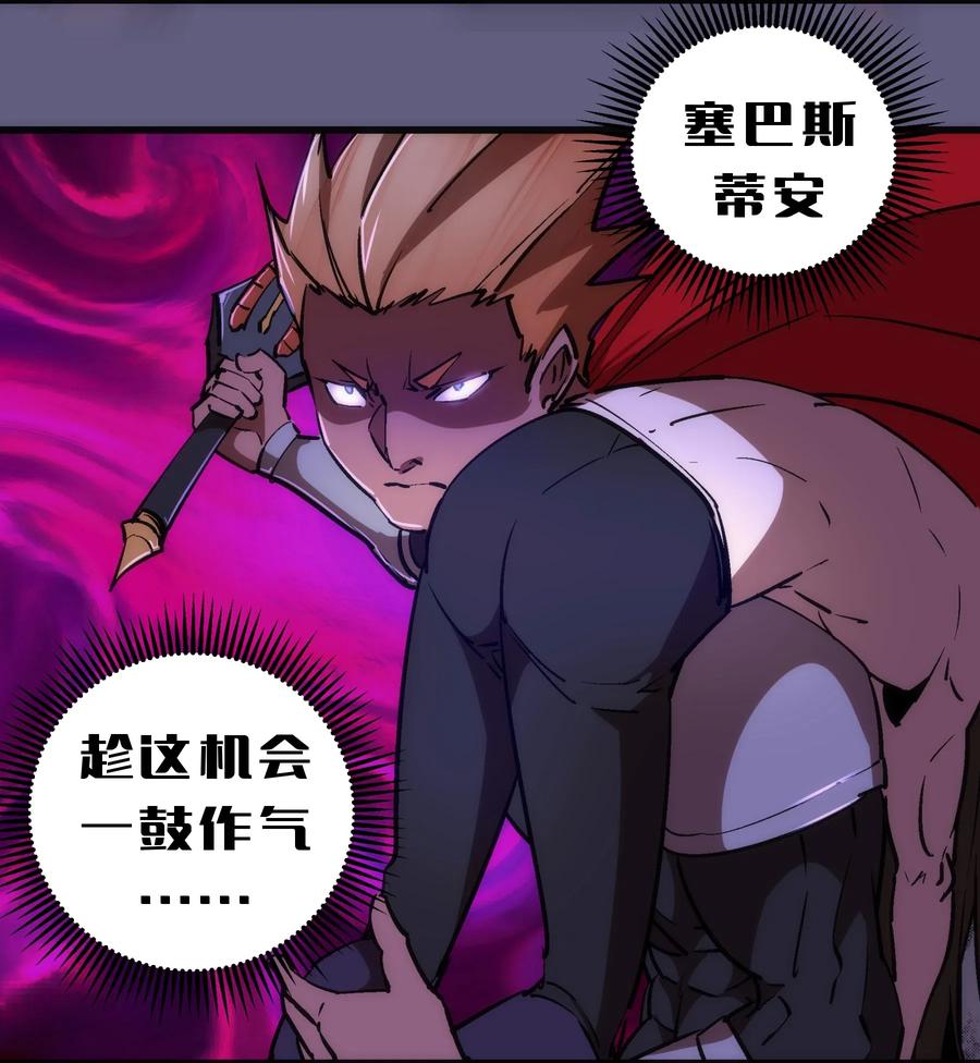 我不是大魔王 - 073 对饮 - 第21张图