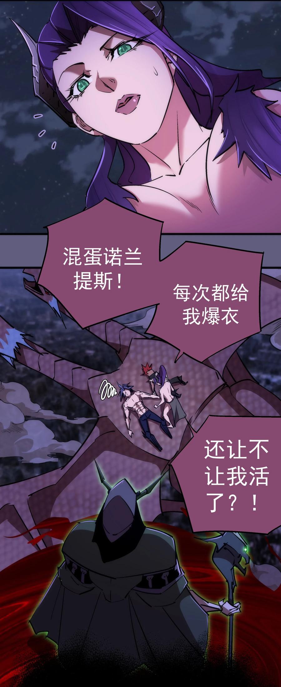 我不是大魔王 - 073 对饮 - 第48张图