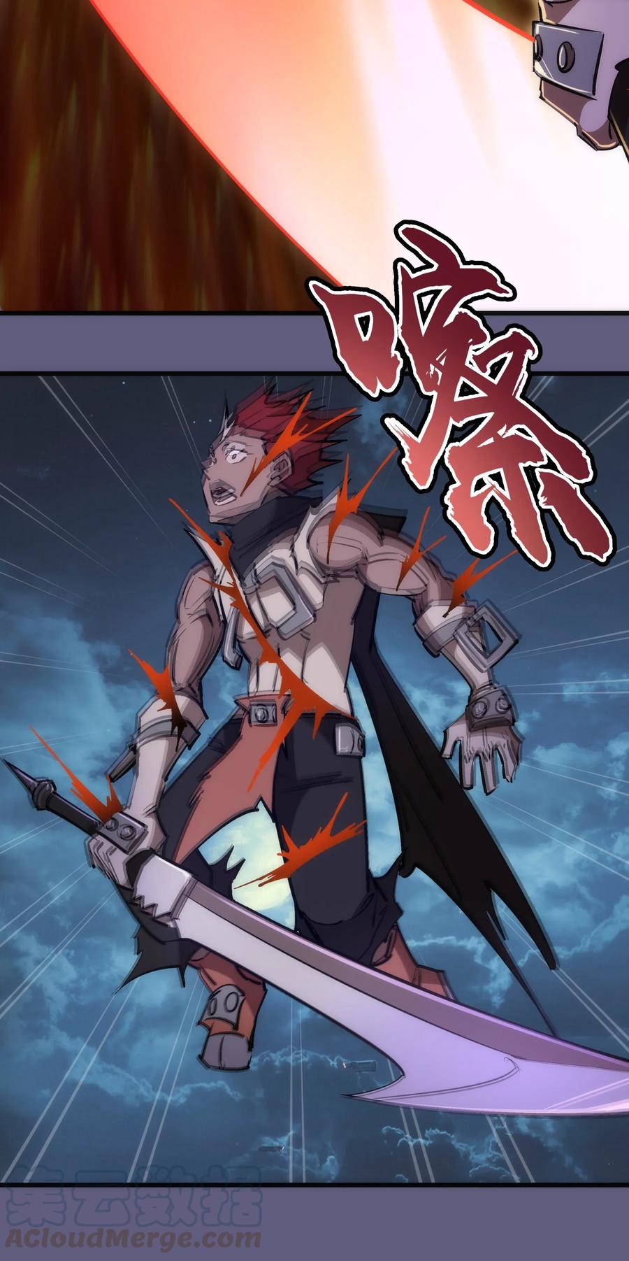 我不是大魔王 - 073 对饮 - 第16张图