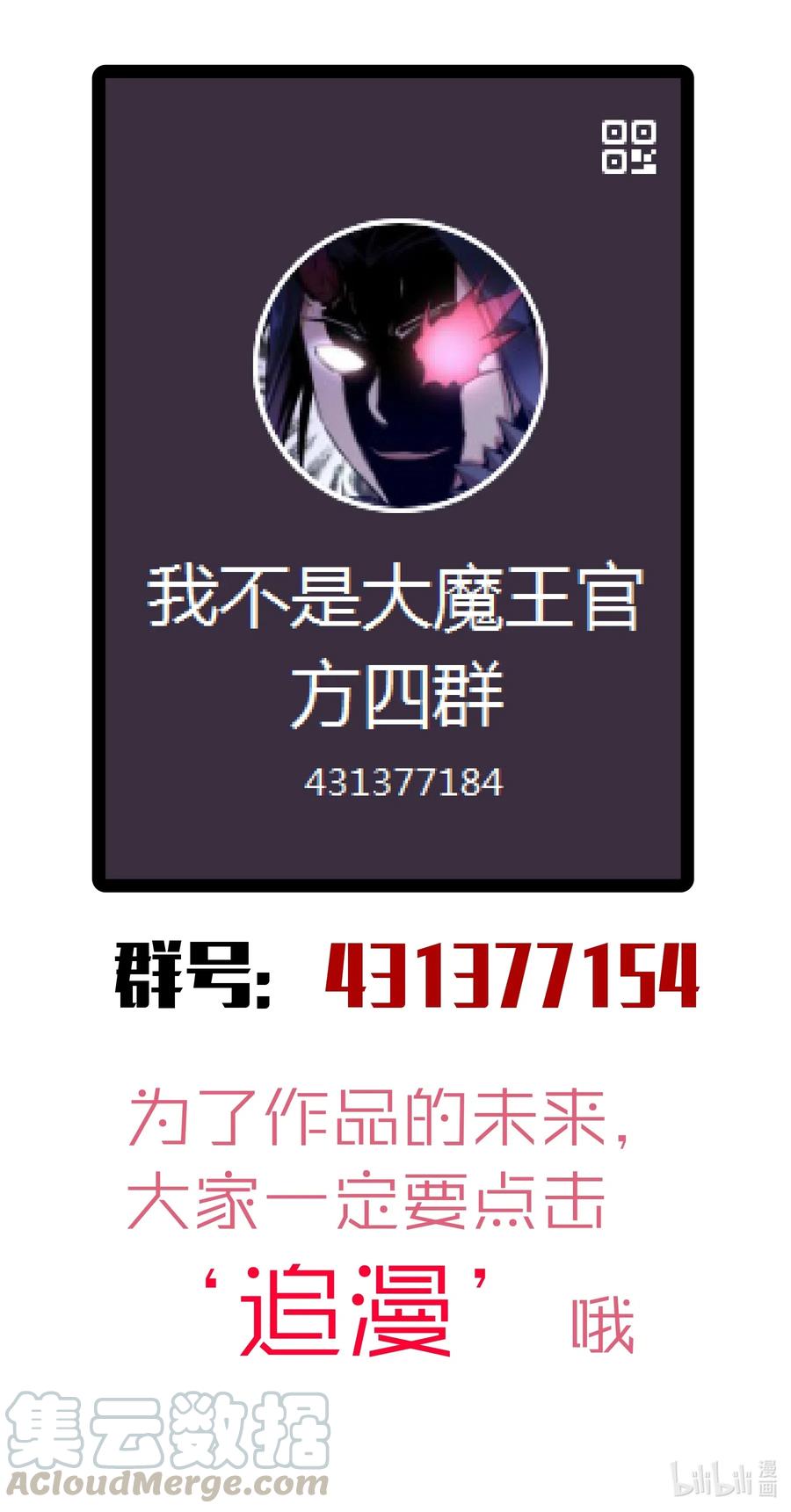 我不是大魔王 - 073 对饮 - 第64张图