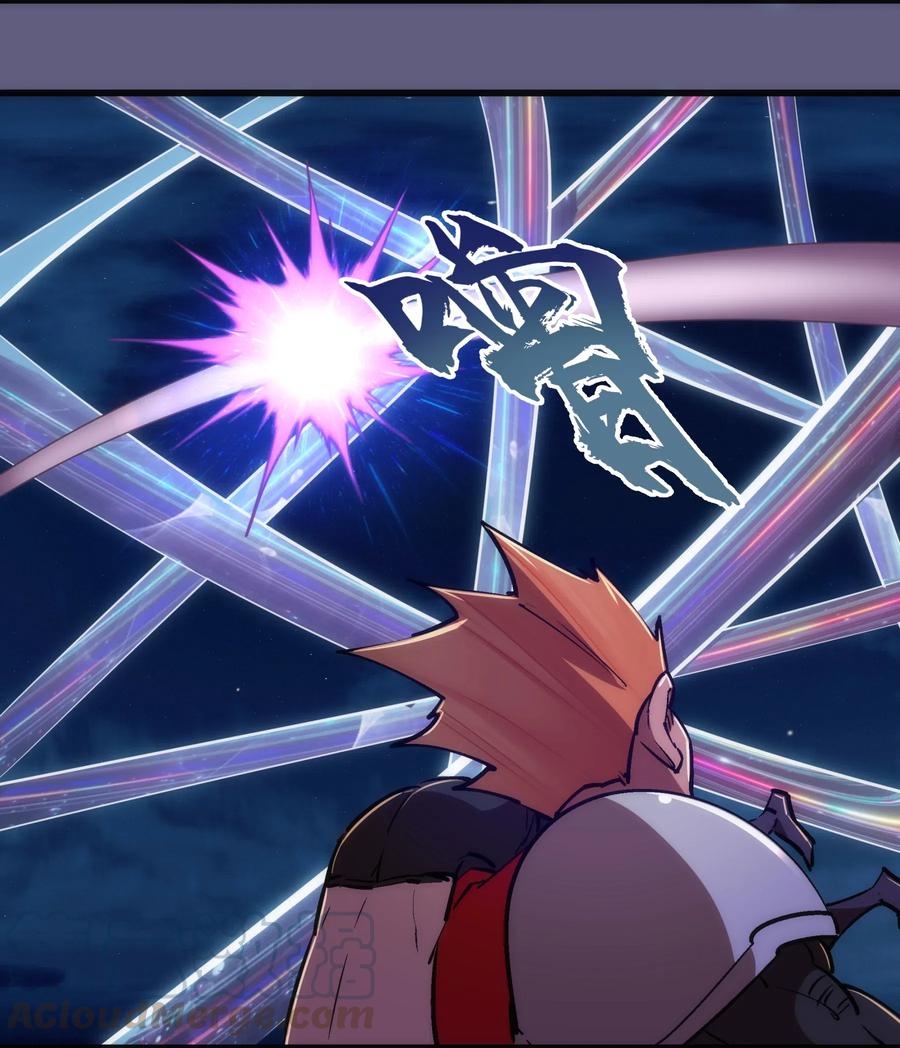 我不是大魔王 - 073 对饮 - 第19张图