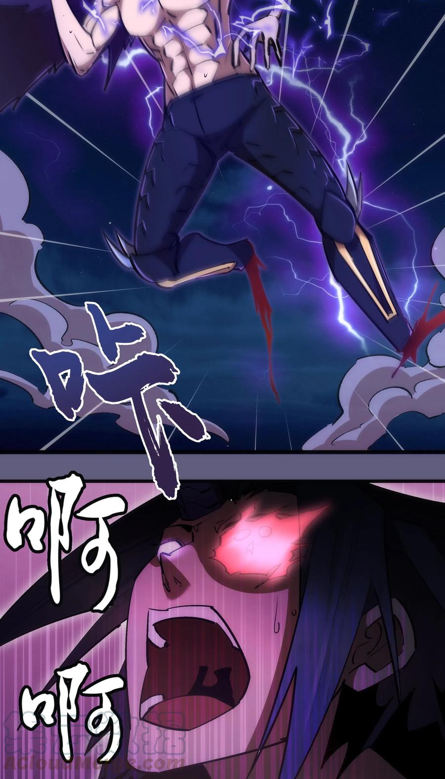 我不是大魔王 - 073 对饮 - 第7张图