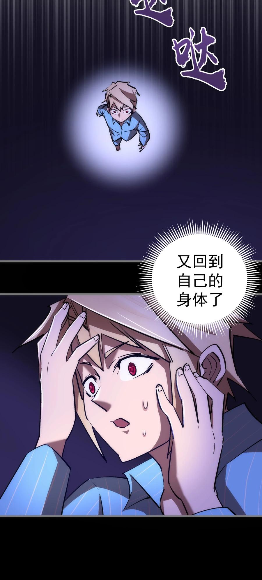 我不是大魔王 - 073 对饮 - 第50张图