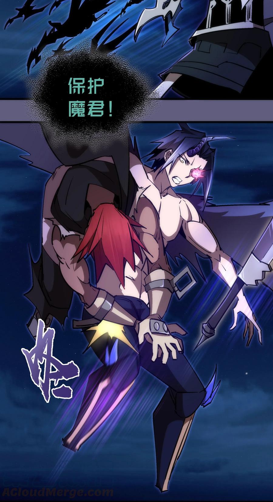 我不是大魔王 - 073 对饮 - 第31张图