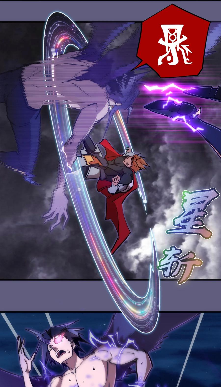 我不是大魔王 - 073 对饮 - 第6张图