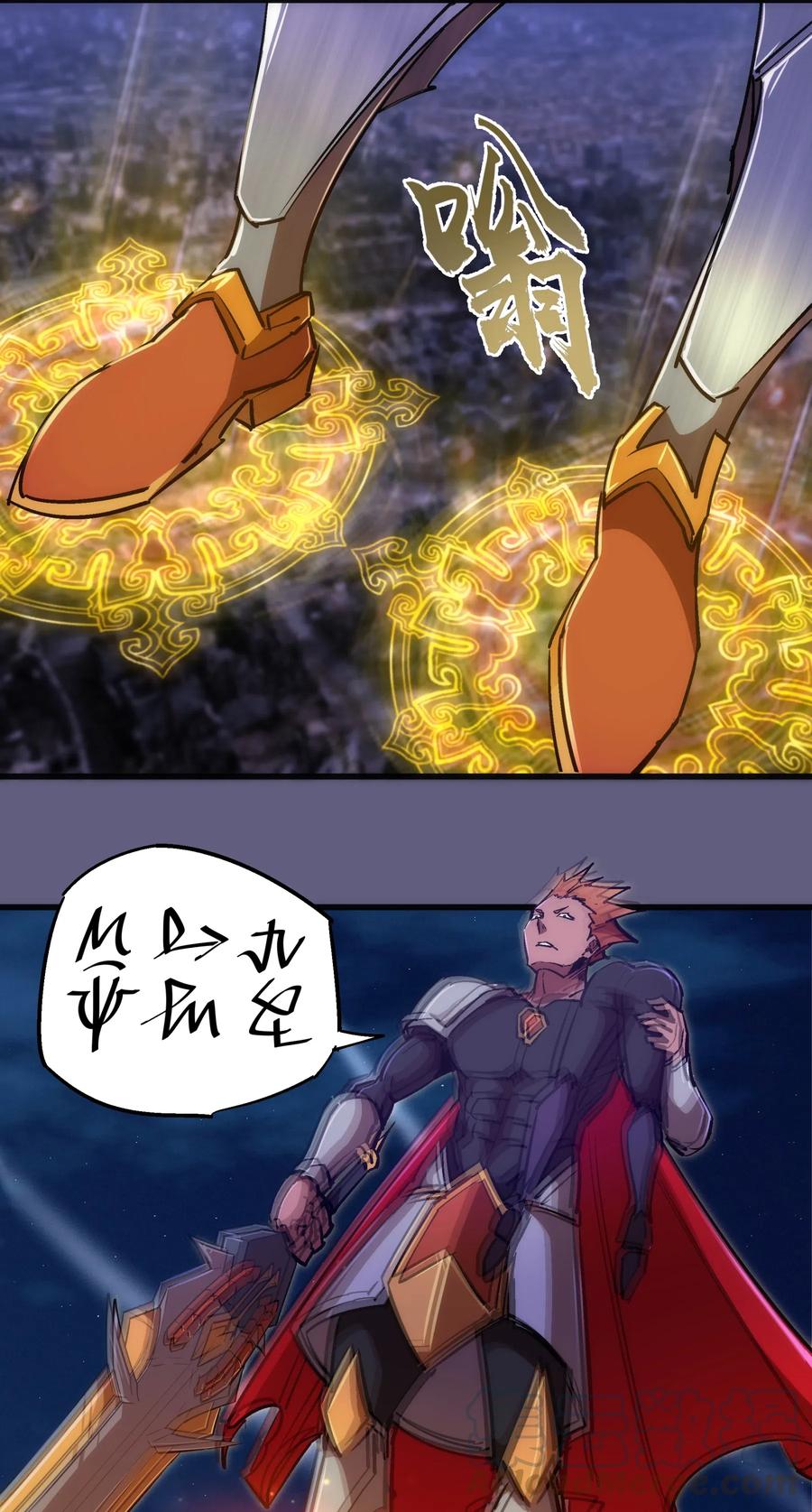 我不是大魔王 - 073 对饮 - 第28张图