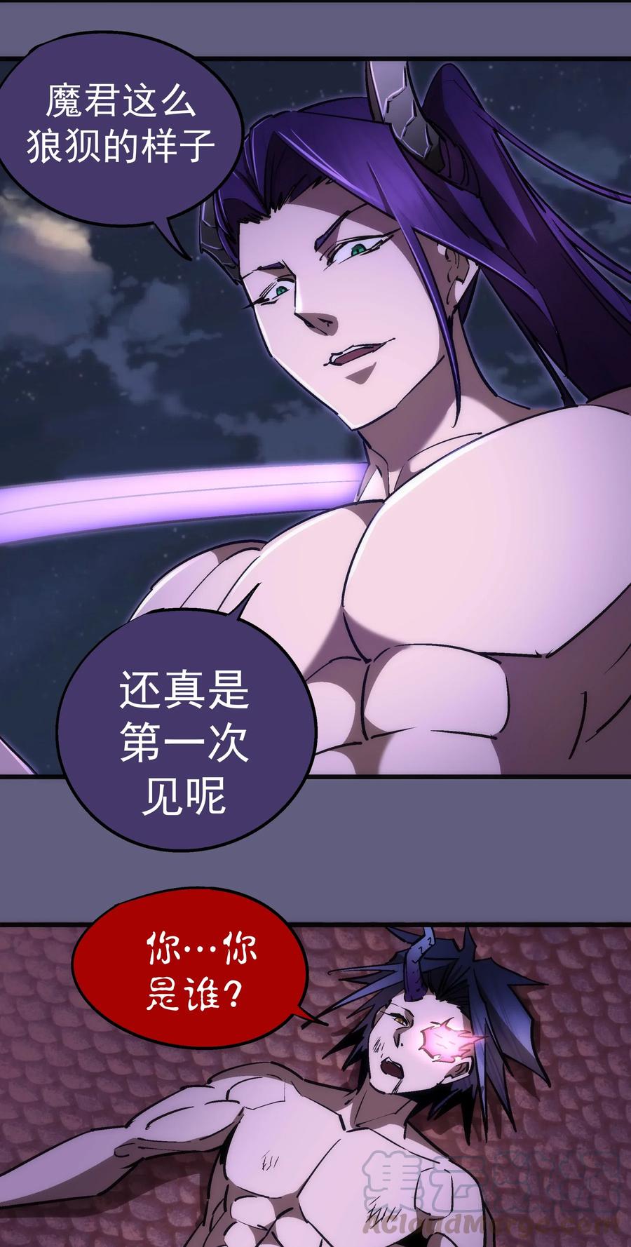 我不是大魔王 - 073 对饮 - 第43张图