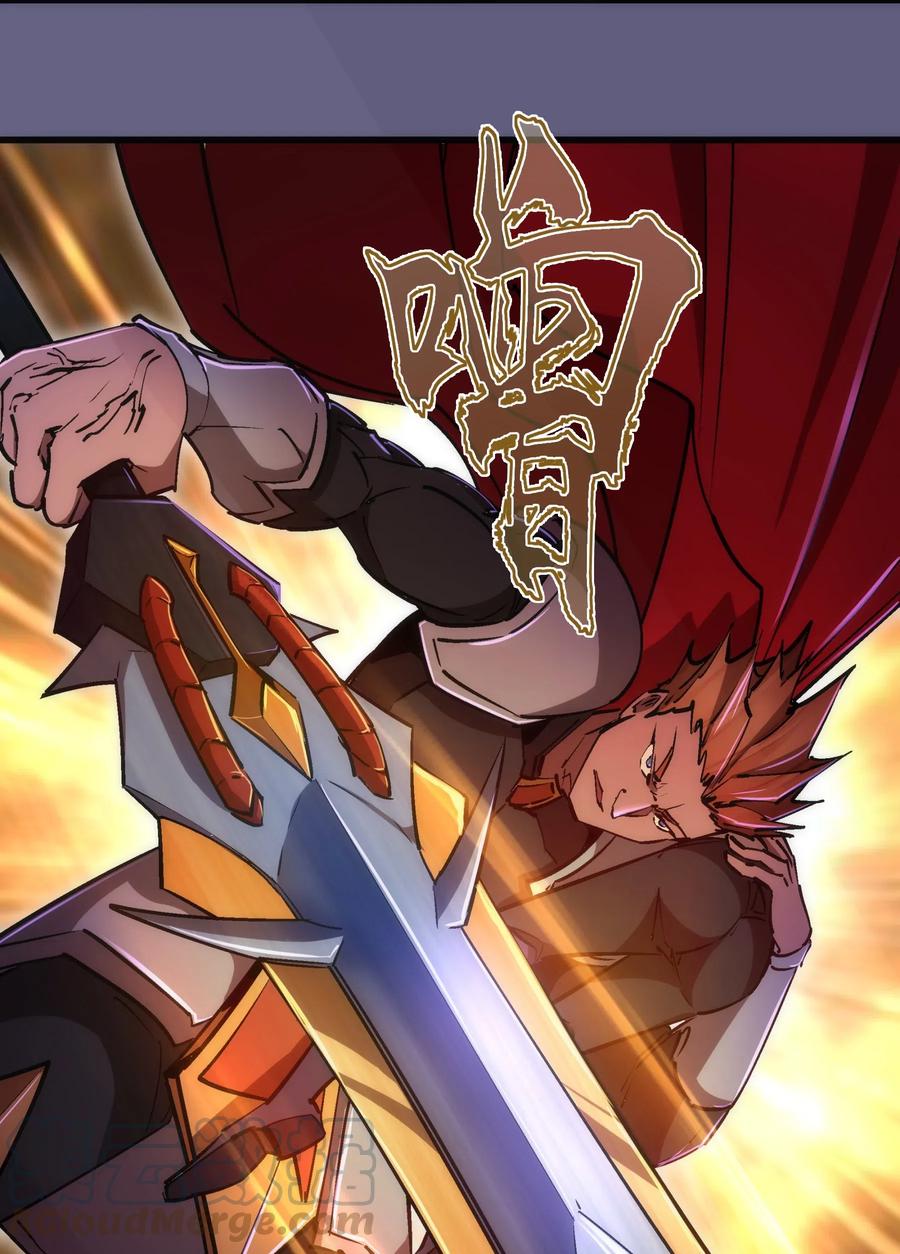 我不是大魔王 - 073 对饮 - 第4张图