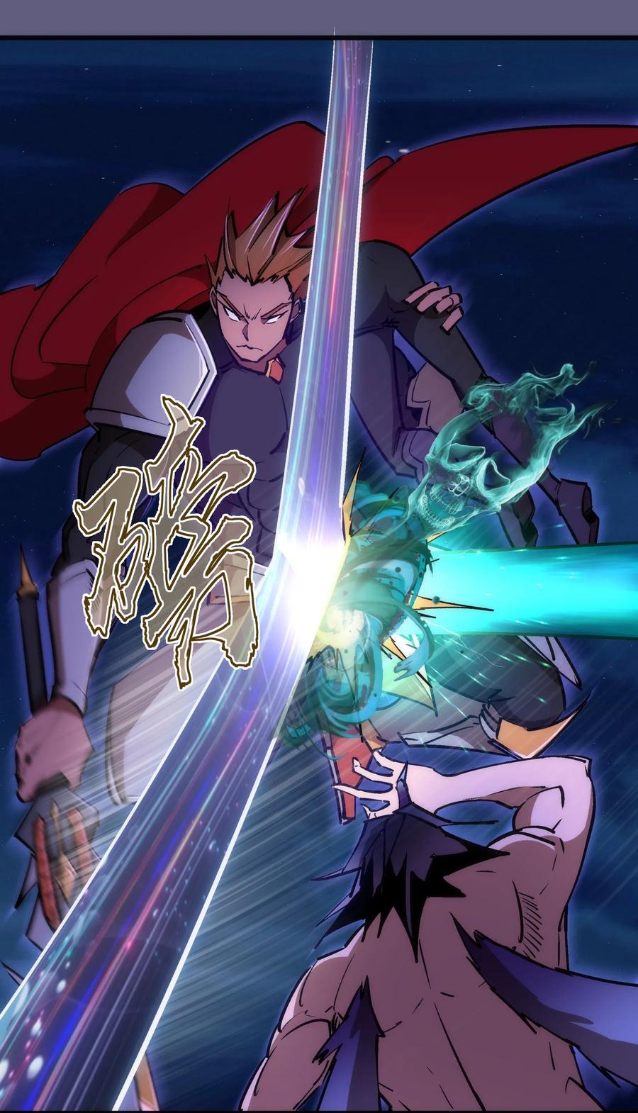 我不是大魔王 - 073 对饮 - 第11张图