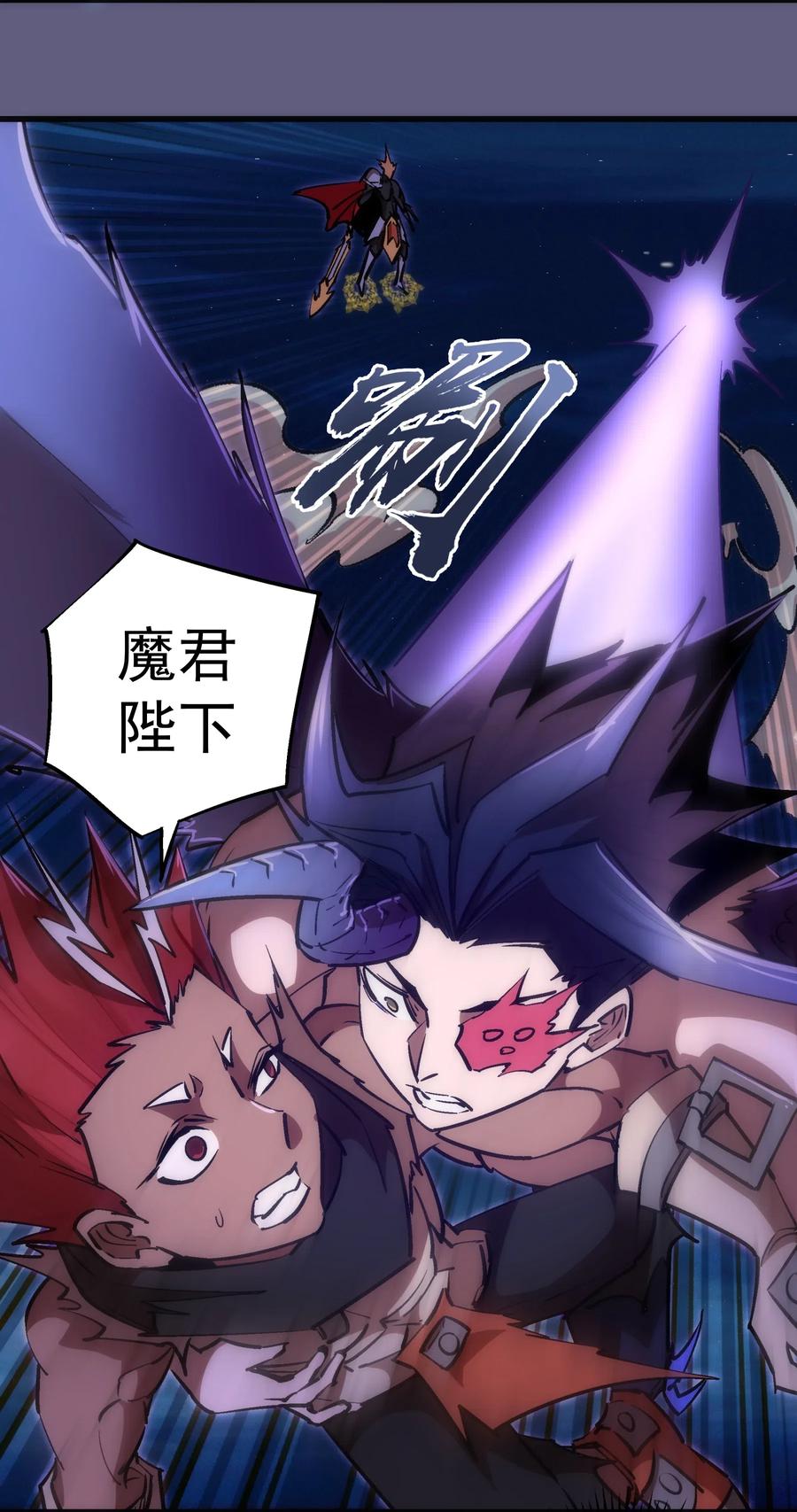 我不是大魔王 - 073 对饮 - 第20张图