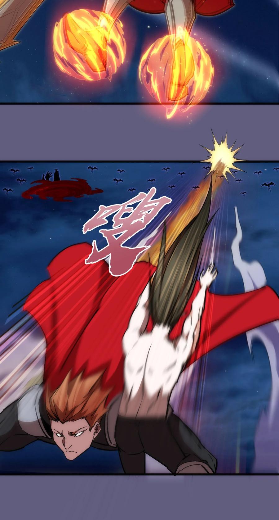 我不是大魔王 - 073 对饮 - 第29张图