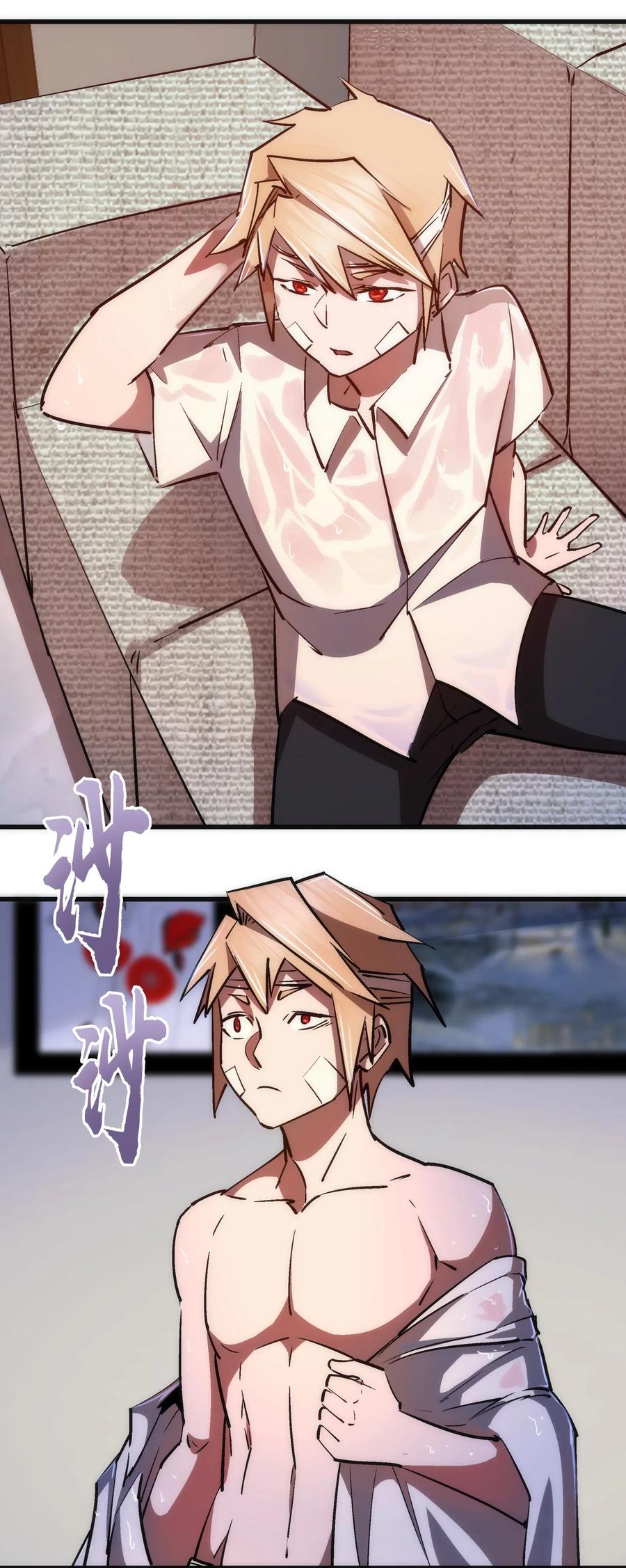 我不是大魔王 - 074 非常手段！ - 第15张图