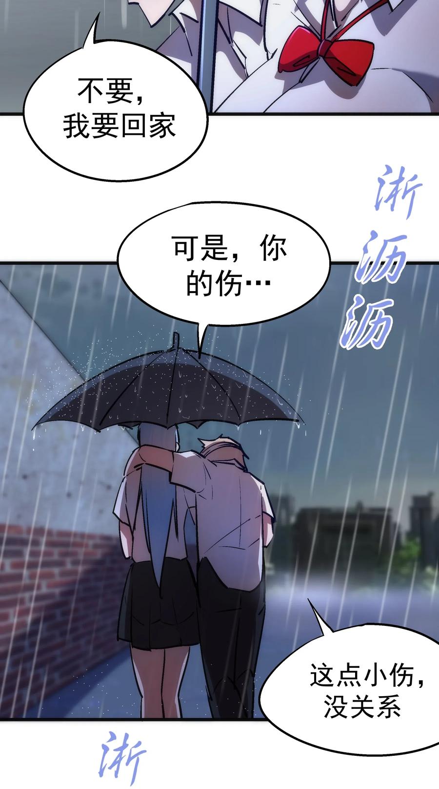 我不是大魔王 - 074 非常手段！ - 第5张图