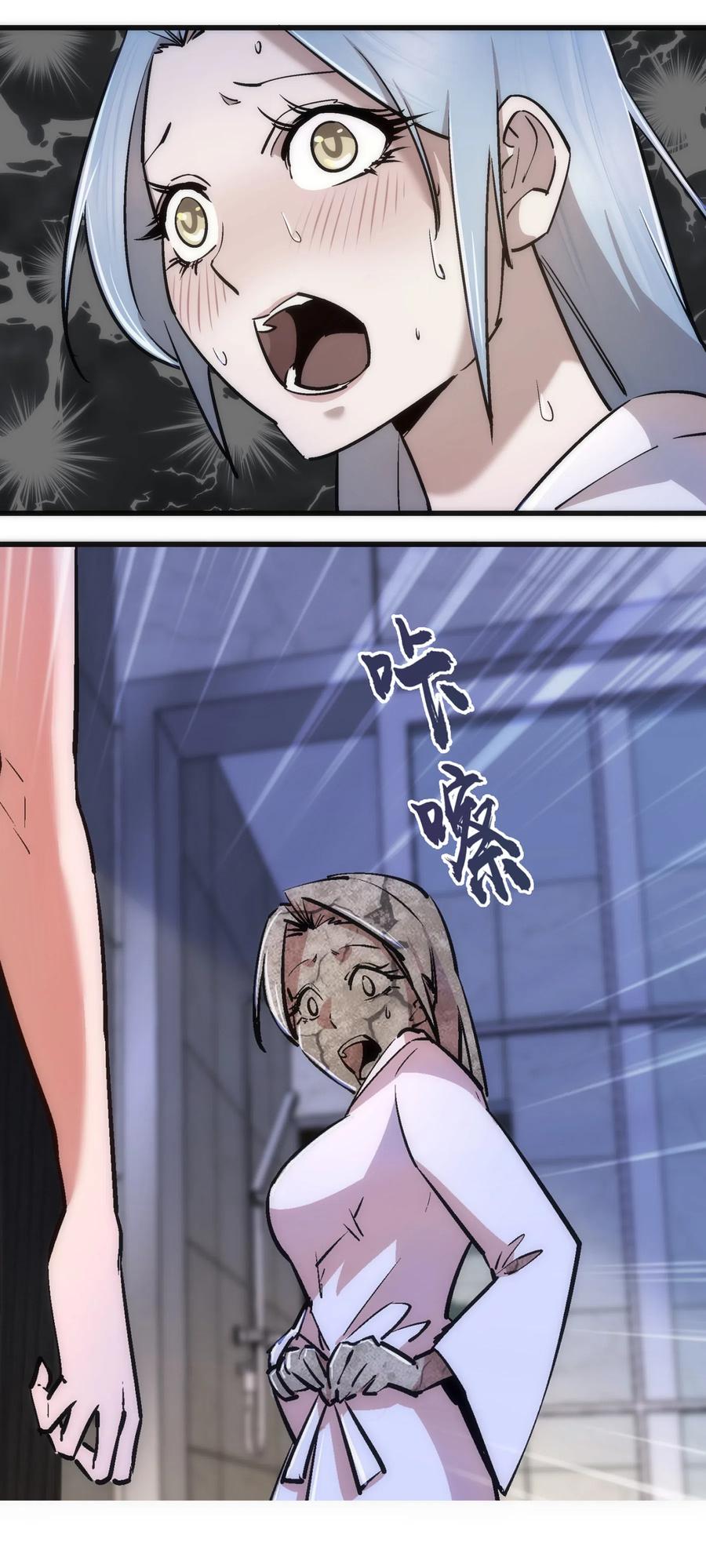 我不是大魔王 - 074 非常手段！ - 第20张图