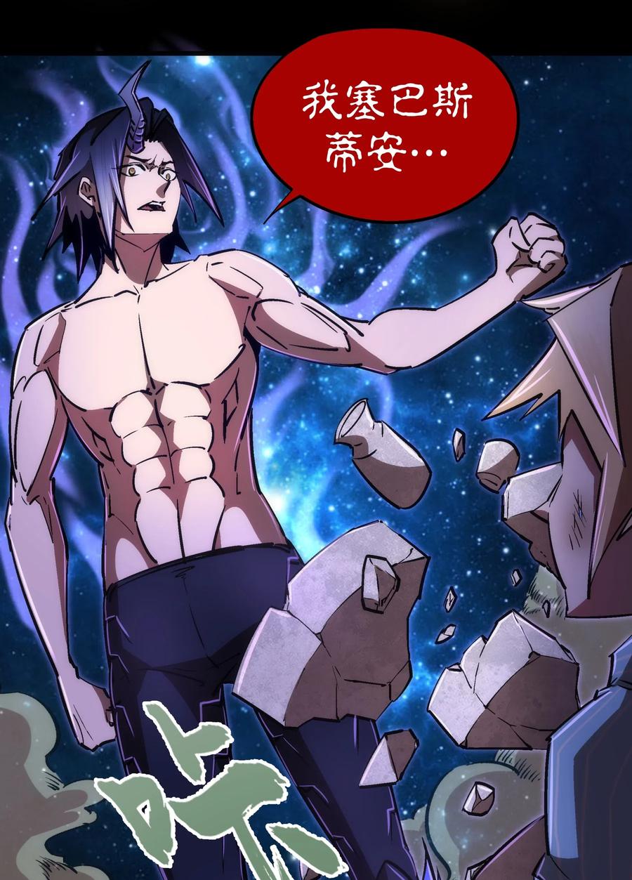 我不是大魔王 - 074 非常手段！ - 第33张图