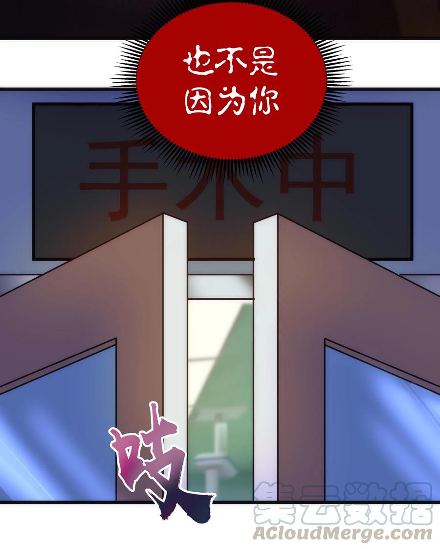 我不是大魔王 - 074 非常手段！ - 第43张图