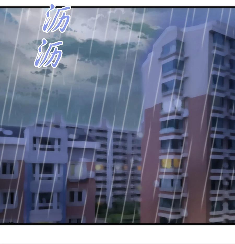 我不是大魔王 - 074 非常手段！ - 第6张图