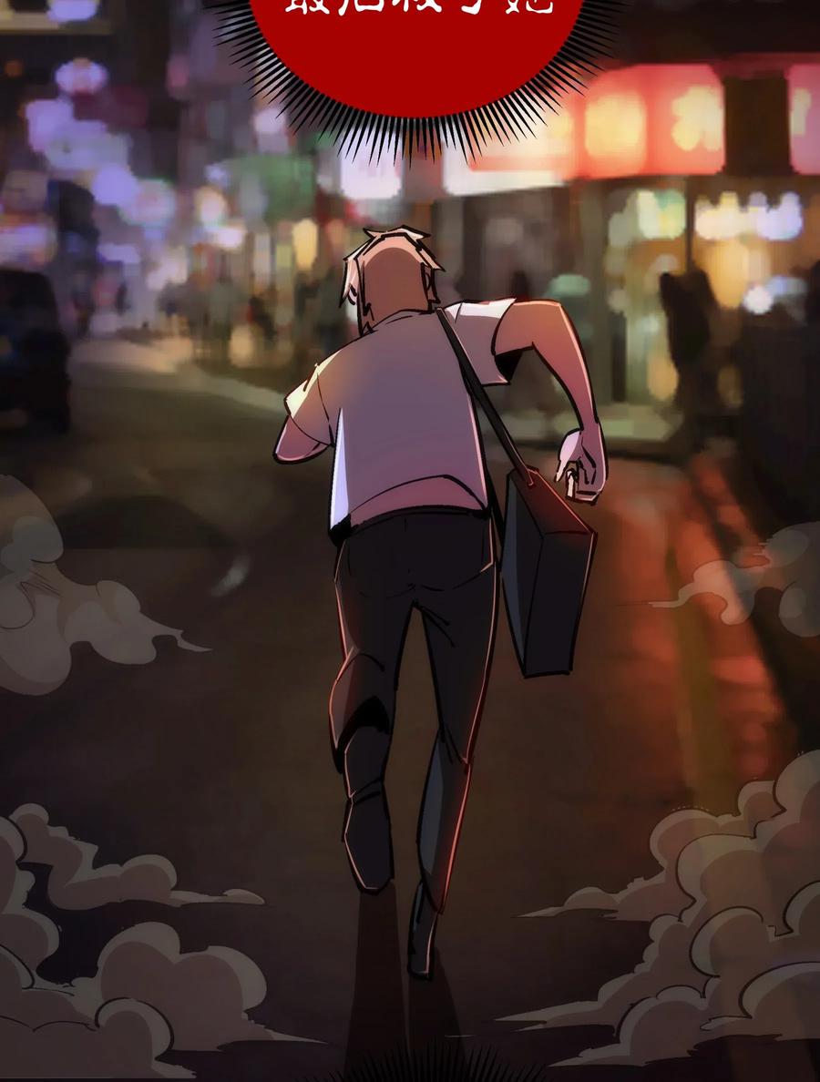 我不是大魔王 - 074 非常手段！ - 第42张图