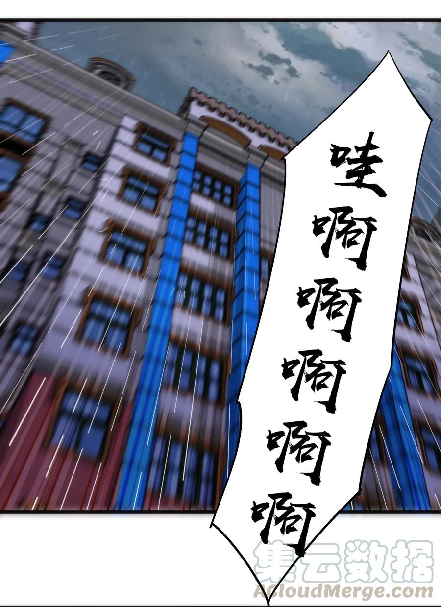 我不是大魔王 - 074 非常手段！ - 第22张图