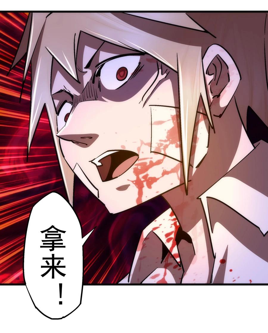 我不是大魔王 - 074 非常手段！ - 第62张图