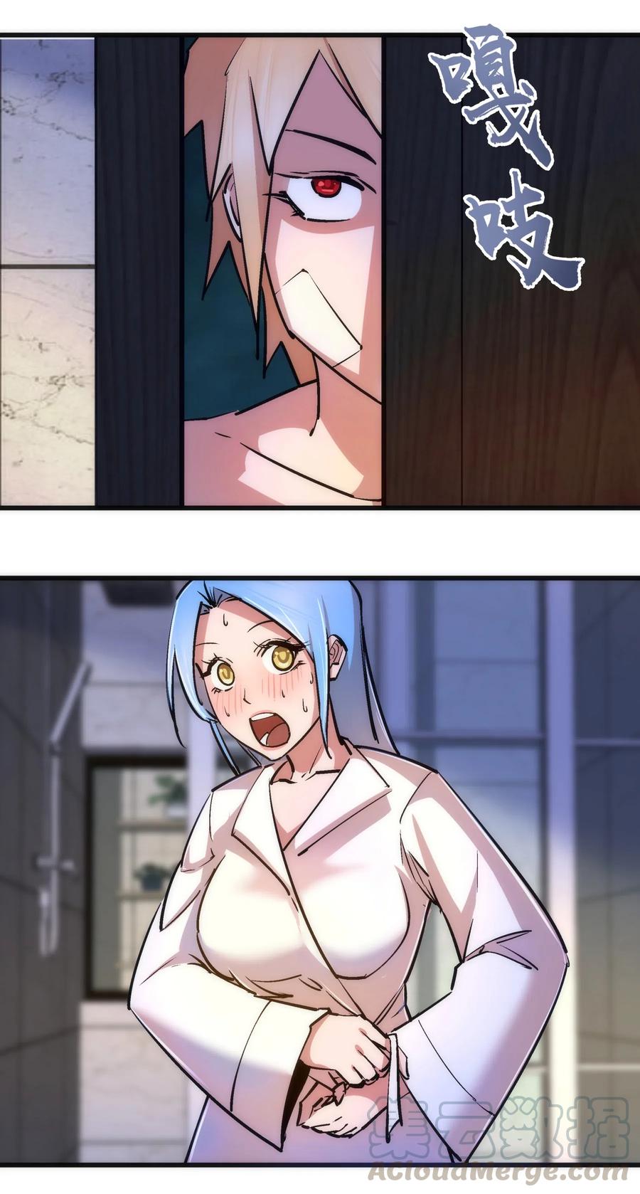 我不是大魔王 - 074 非常手段！ - 第19张图