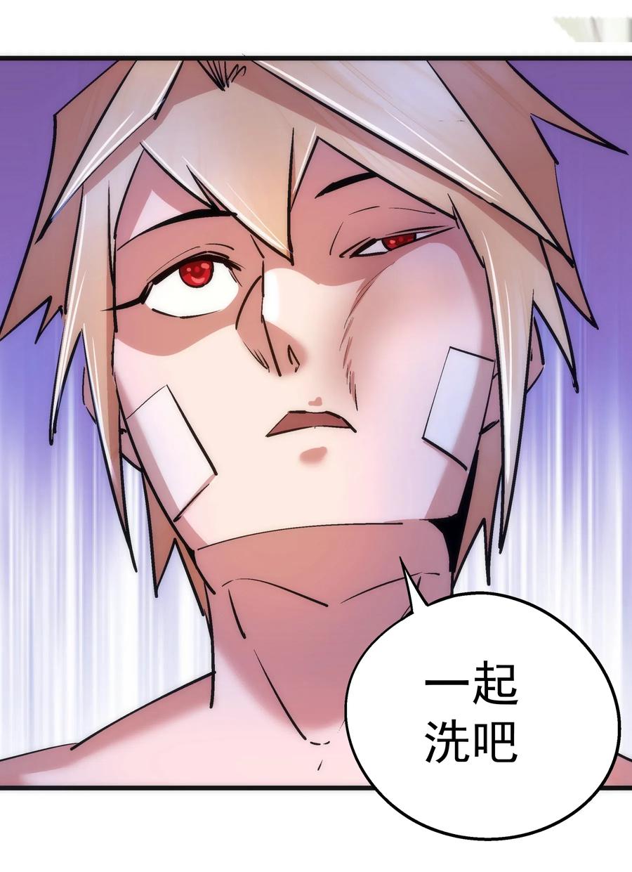 我不是大魔王 - 074 非常手段！ - 第21张图