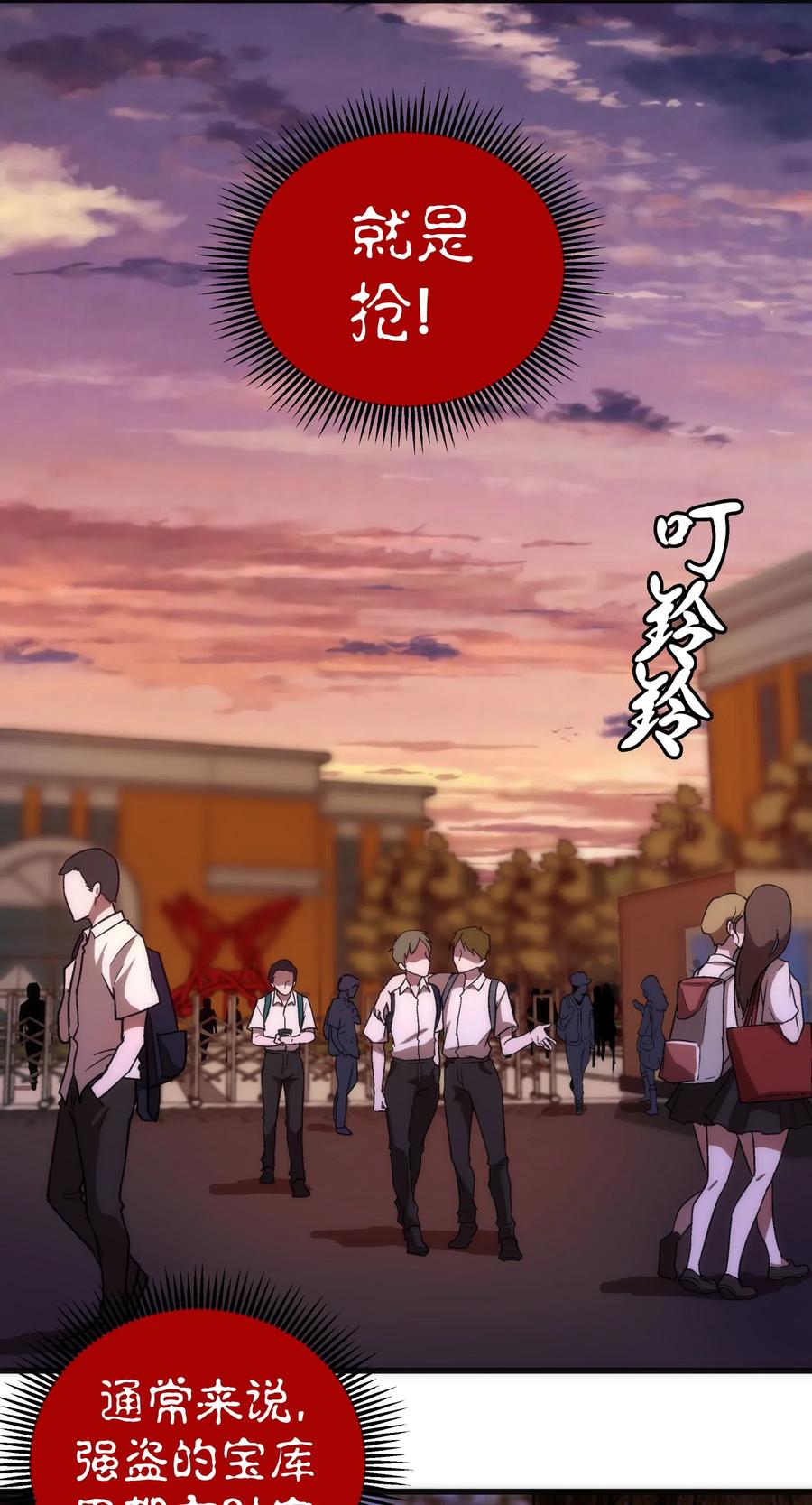 我不是大魔王 - 074 非常手段！ - 第51张图