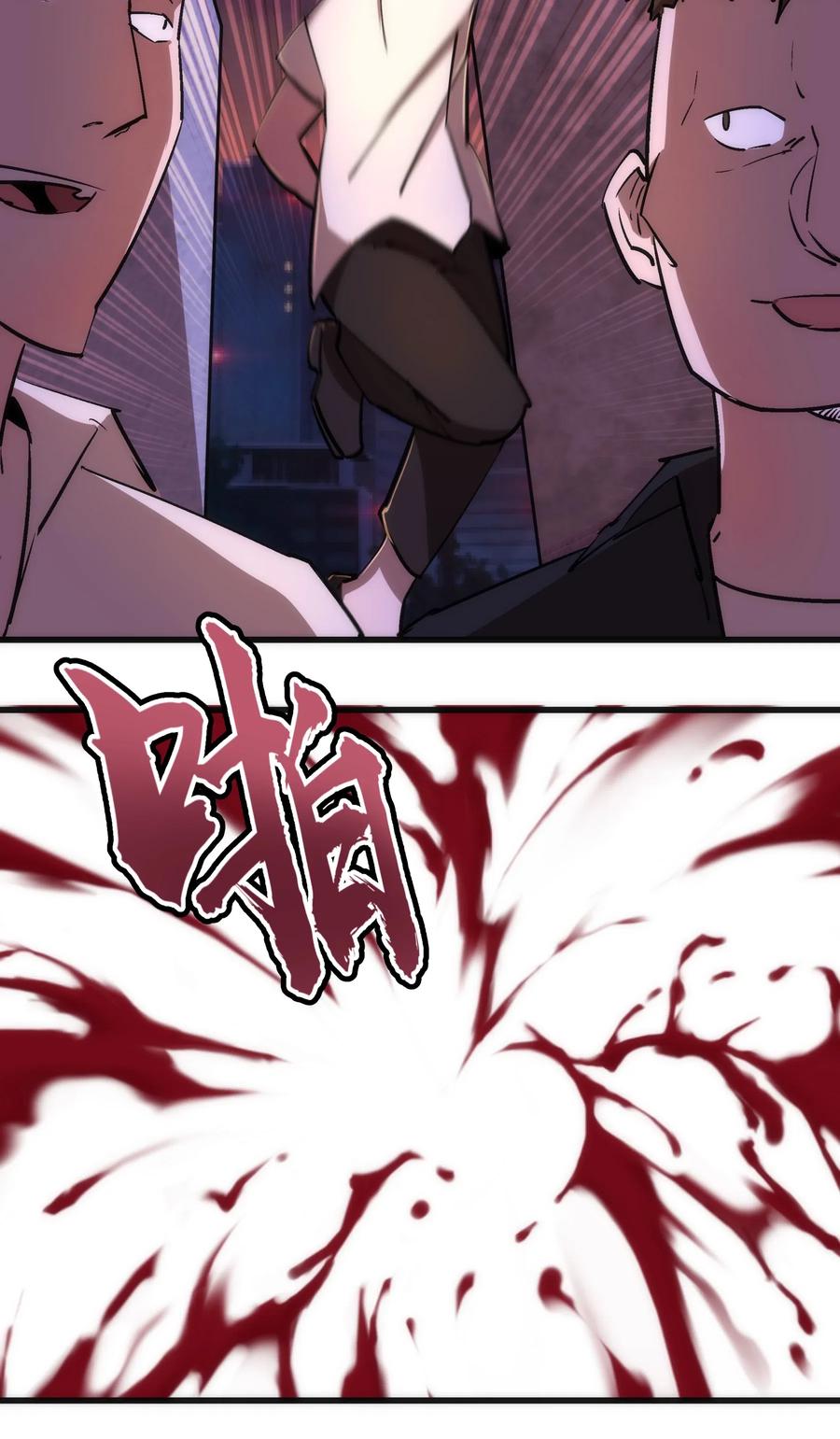 我不是大魔王 - 074 非常手段！ - 第56张图