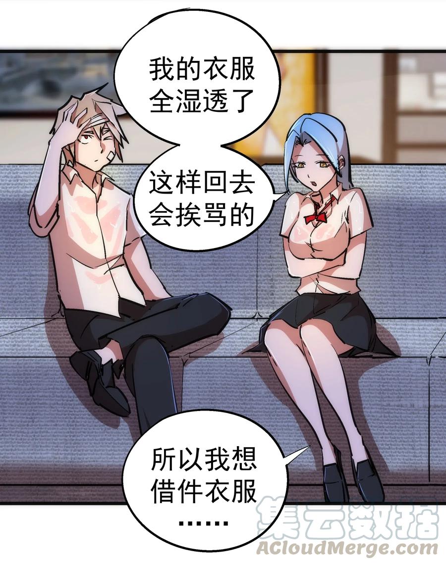 我不是大魔王 - 074 非常手段！ - 第10张图