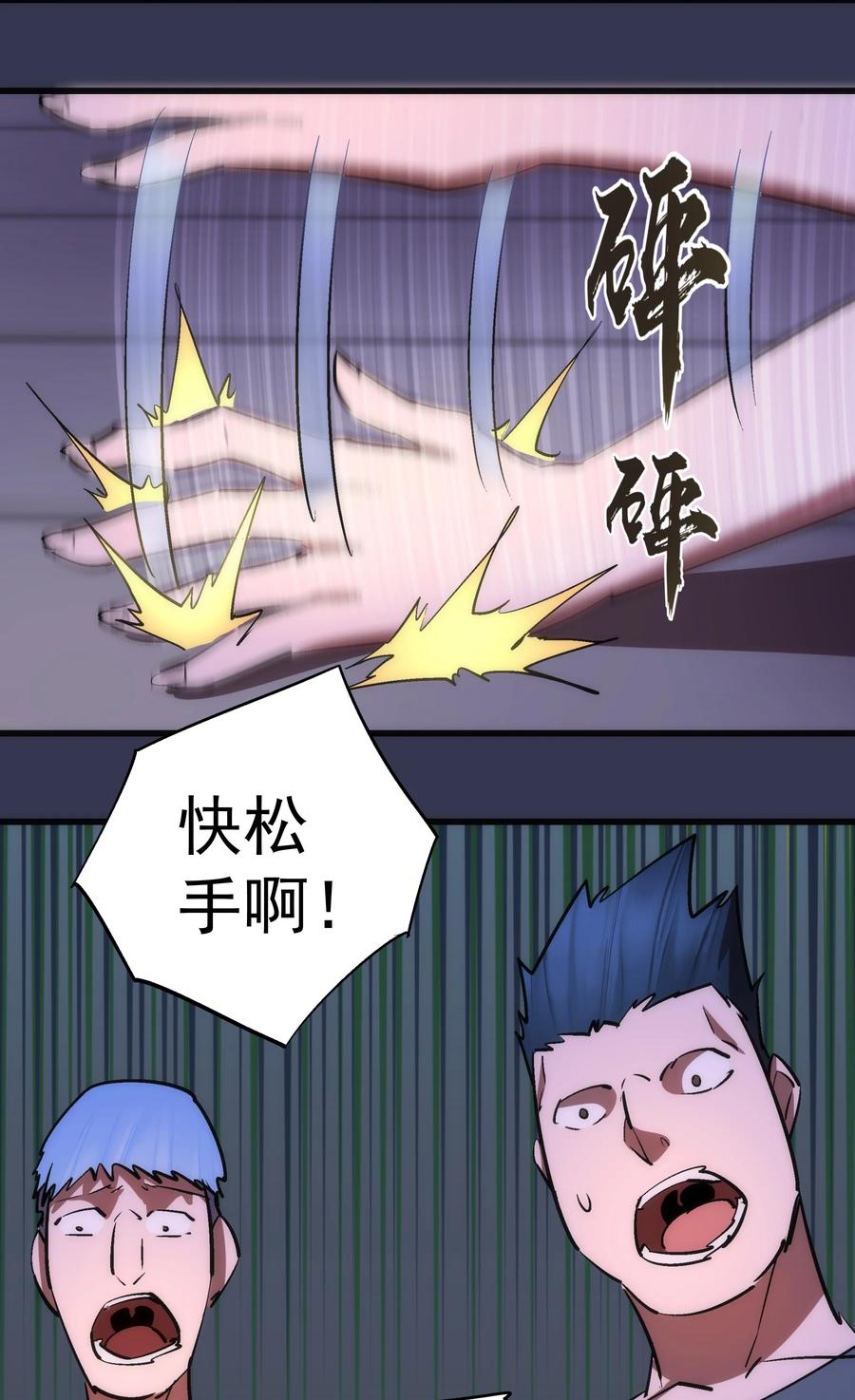 我不是大魔王 - 075 深入敌后！ - 第42张图