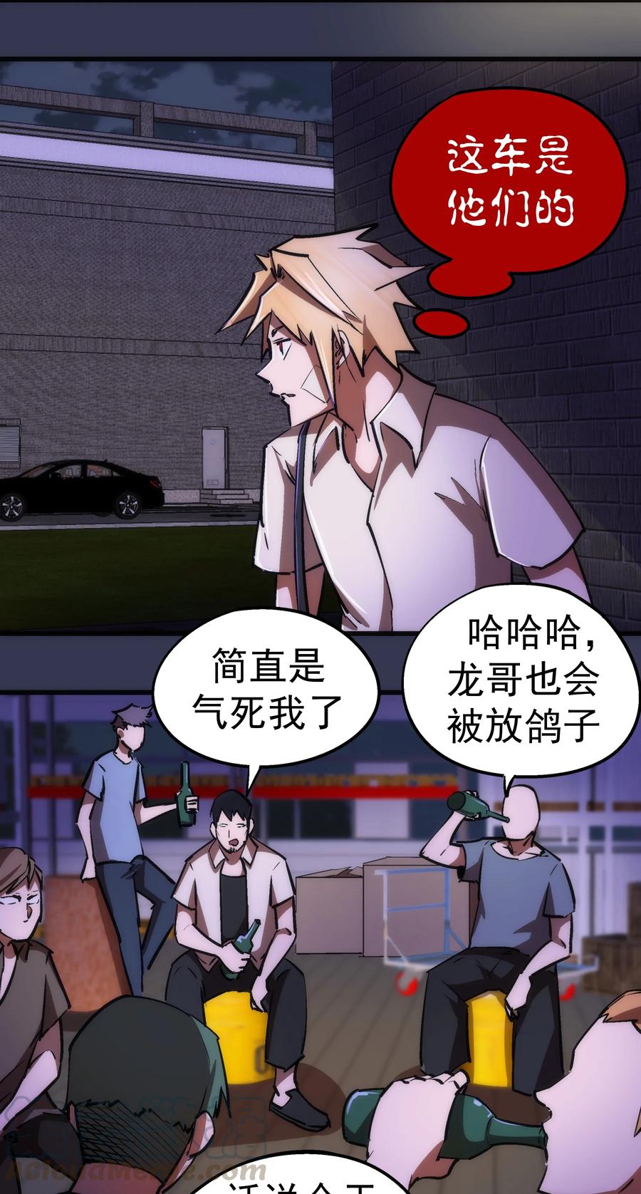 我不是大魔王 - 075 深入敌后！ - 第16张图