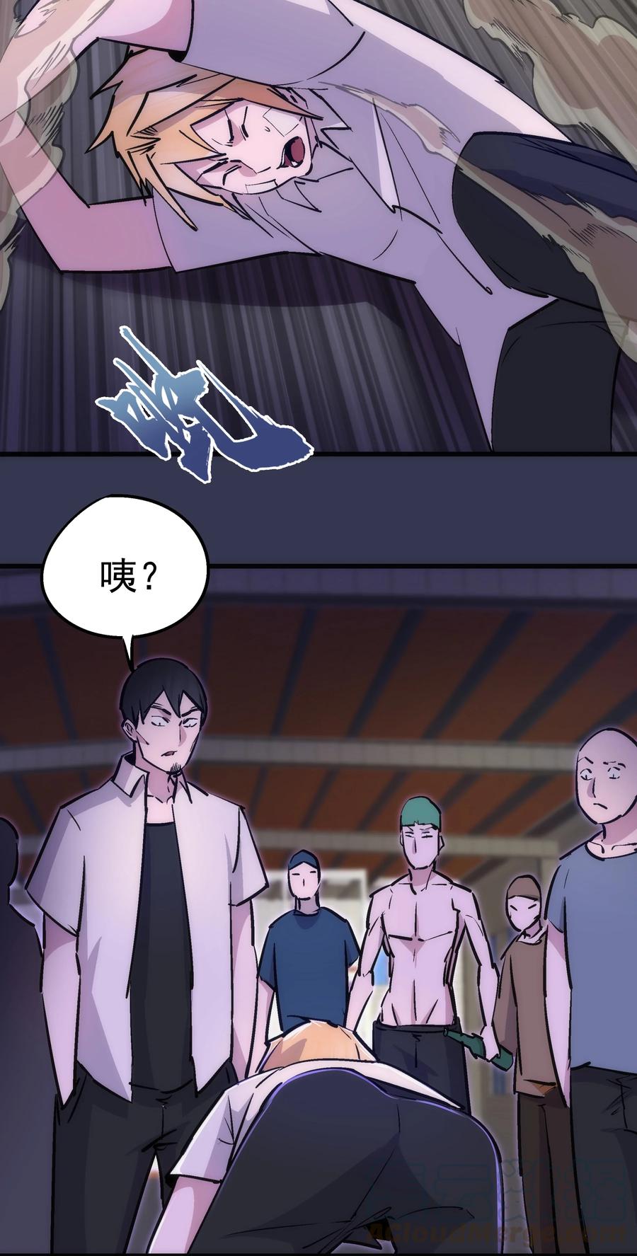 我不是大魔王 - 075 深入敌后！ - 第22张图