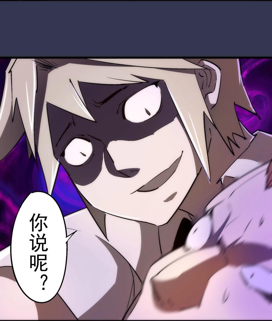 我不是大魔王 - 075 深入敌后！ - 第57张图