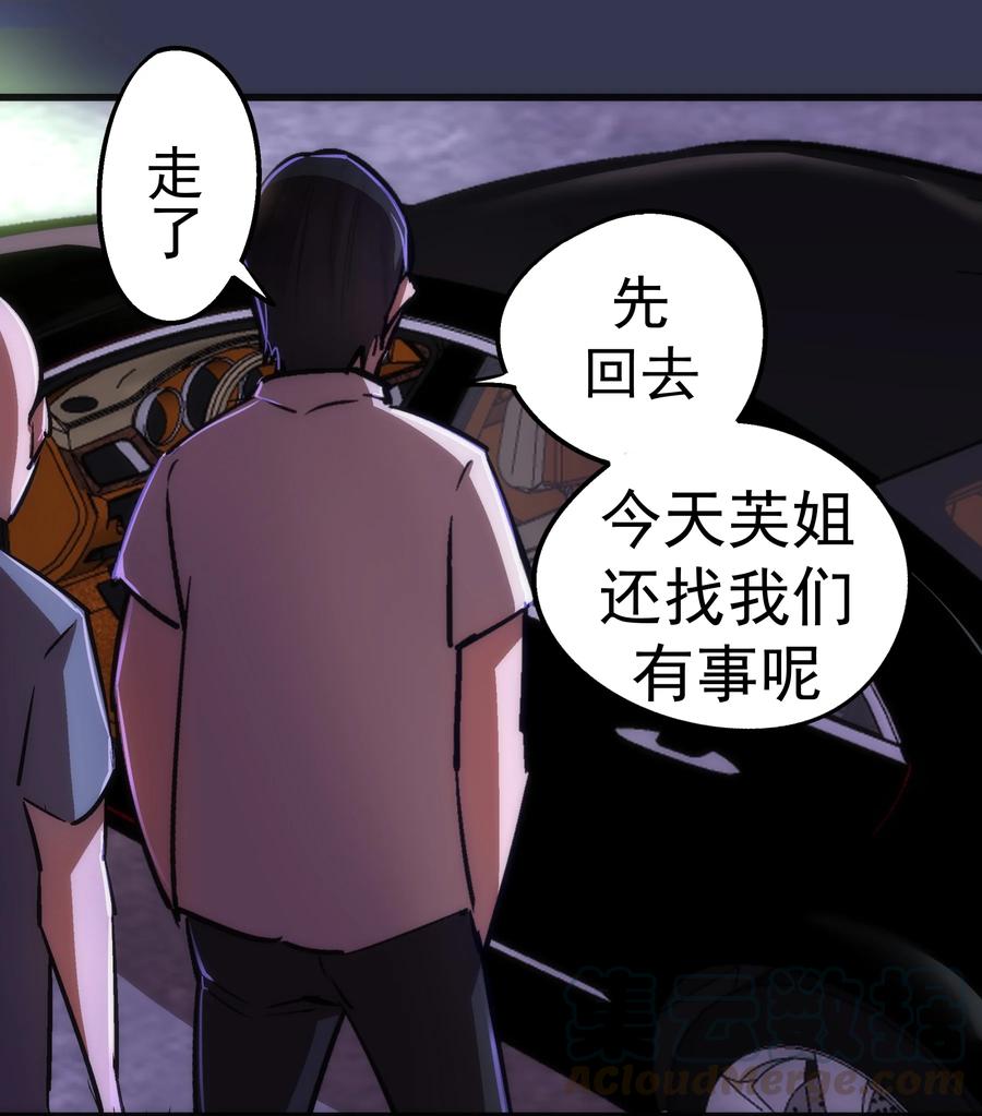 我不是大魔王 - 075 深入敌后！ - 第10张图