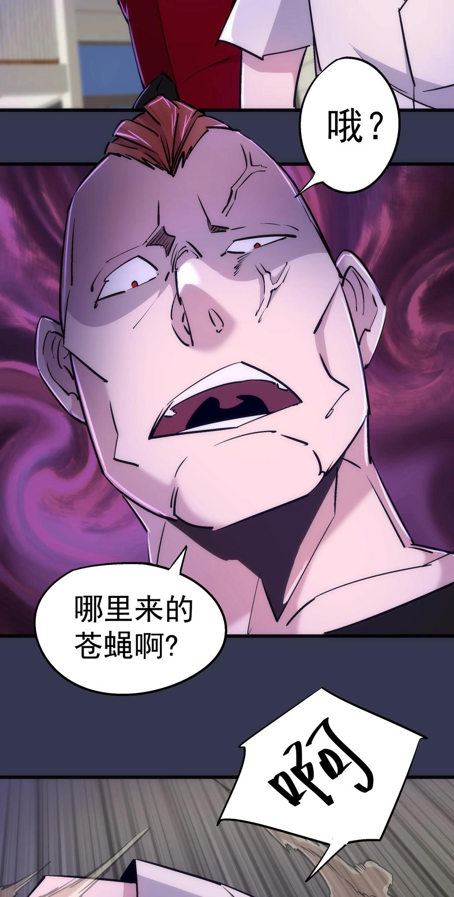 我不是大魔王 - 075 深入敌后！ - 第21张图