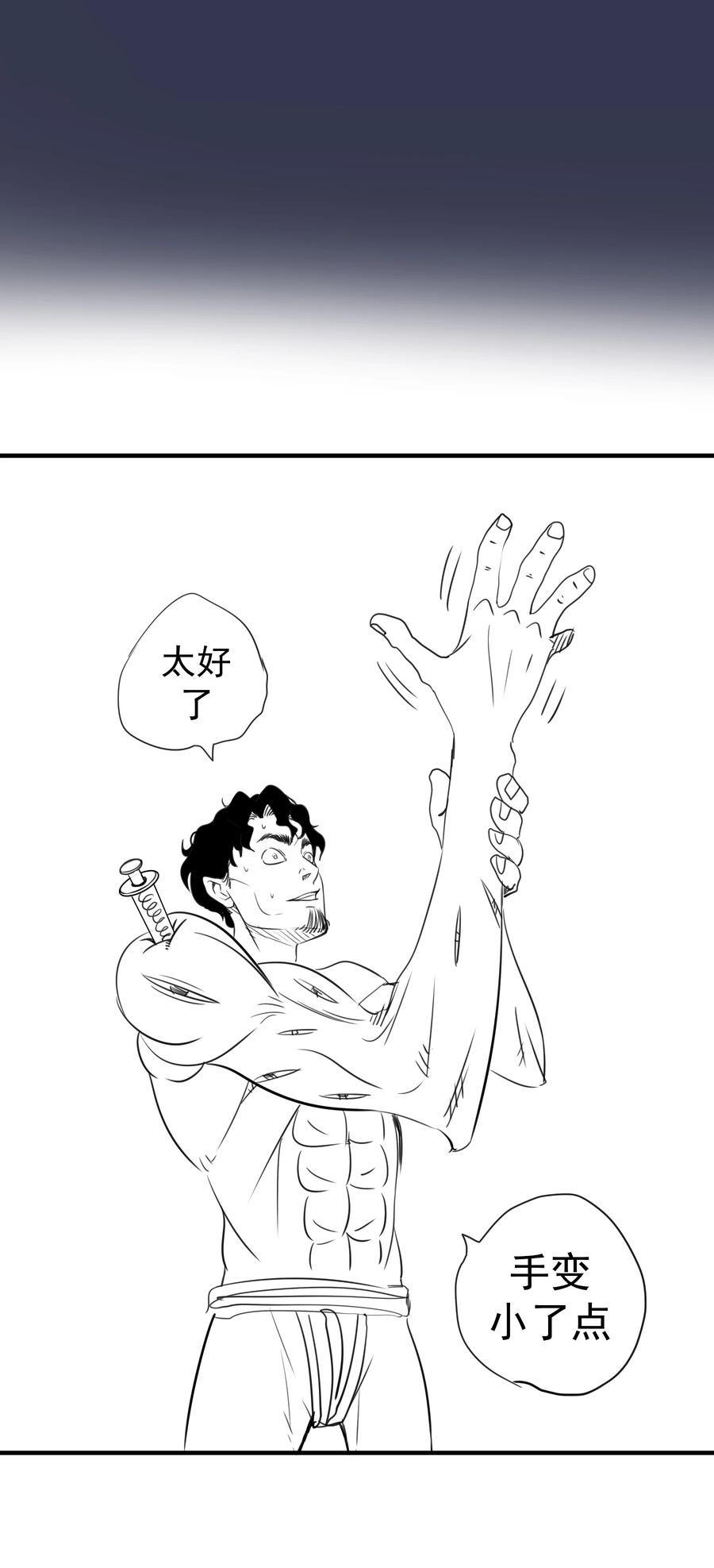 我不是大魔王 - 075 深入敌后！ - 第62张图