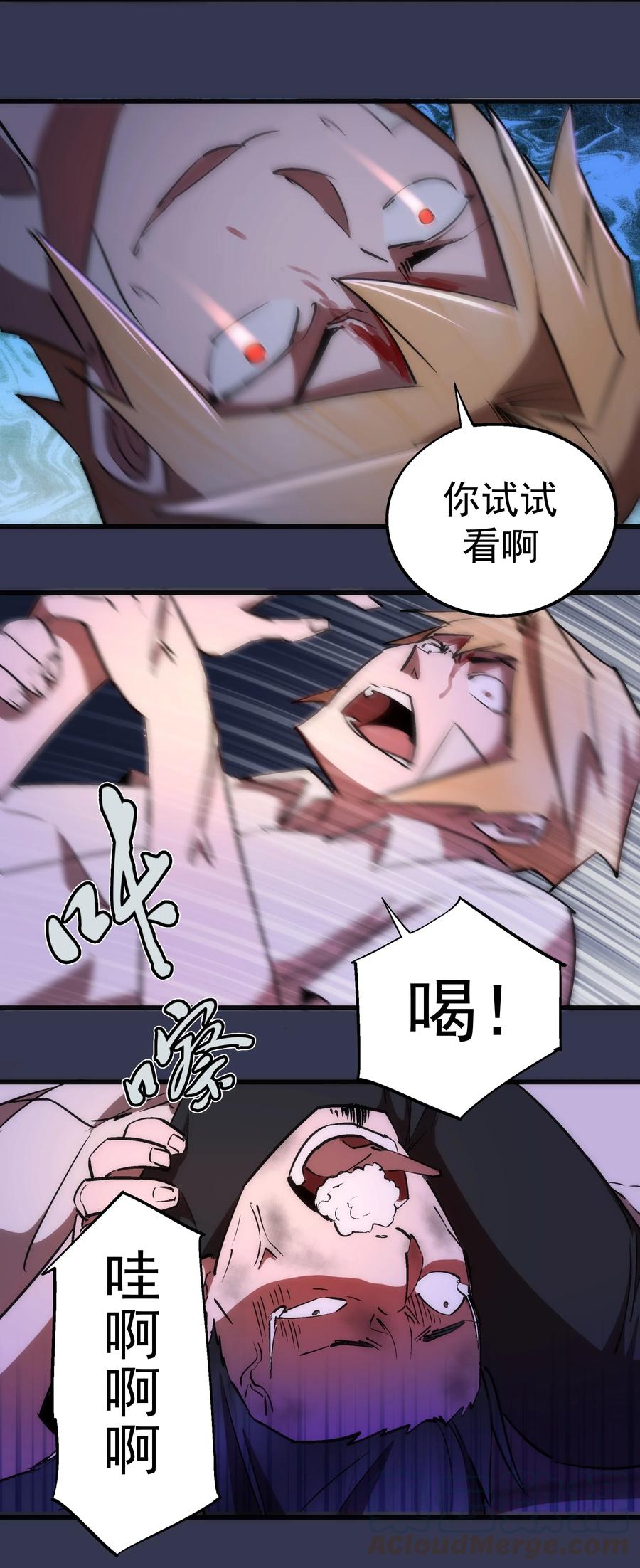 我不是大魔王 - 075 深入敌后！ - 第46张图