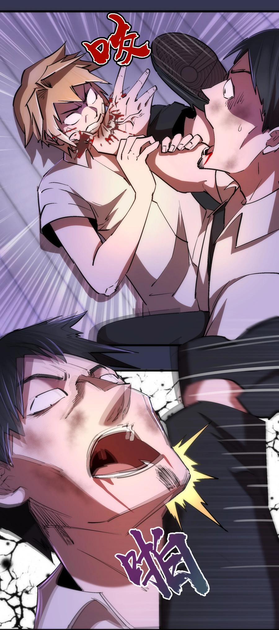 我不是大魔王 - 075 深入敌后！ - 第39张图