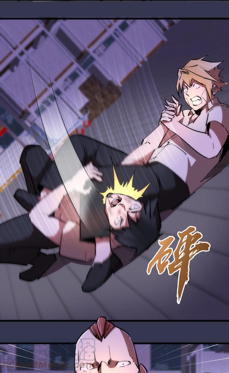 我不是大魔王 - 075 深入敌后！ - 第40张图