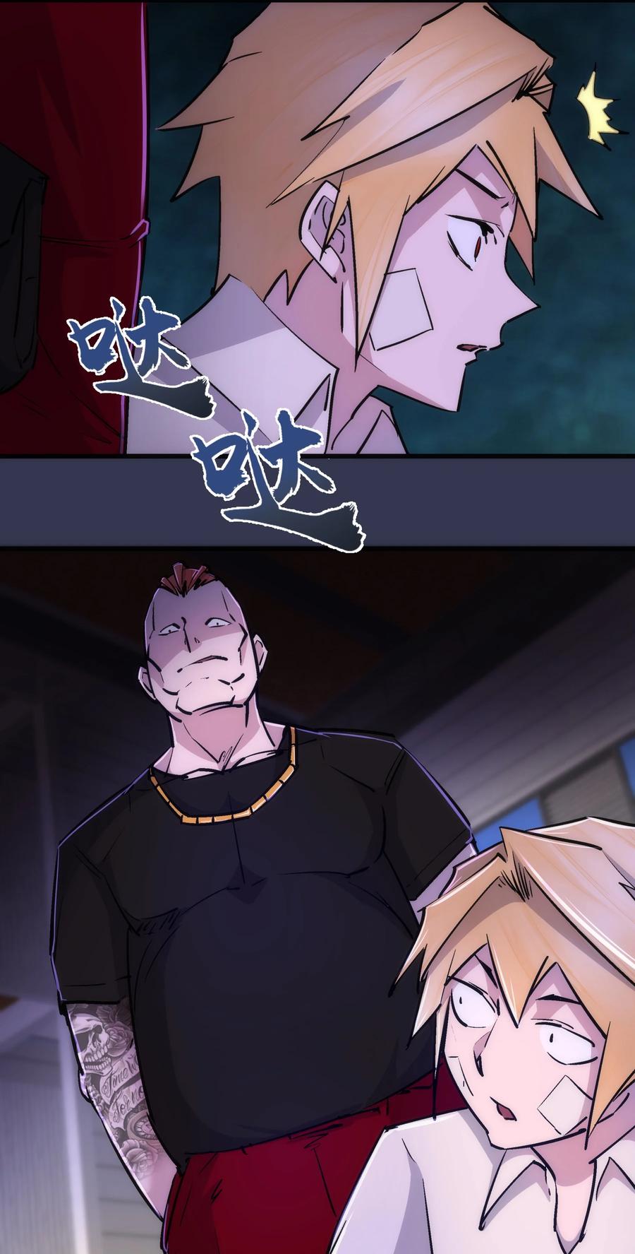 我不是大魔王 - 075 深入敌后！ - 第20张图