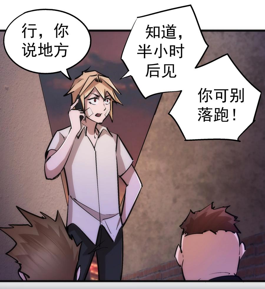 我不是大魔王 - 075 深入敌后！ - 第6张图