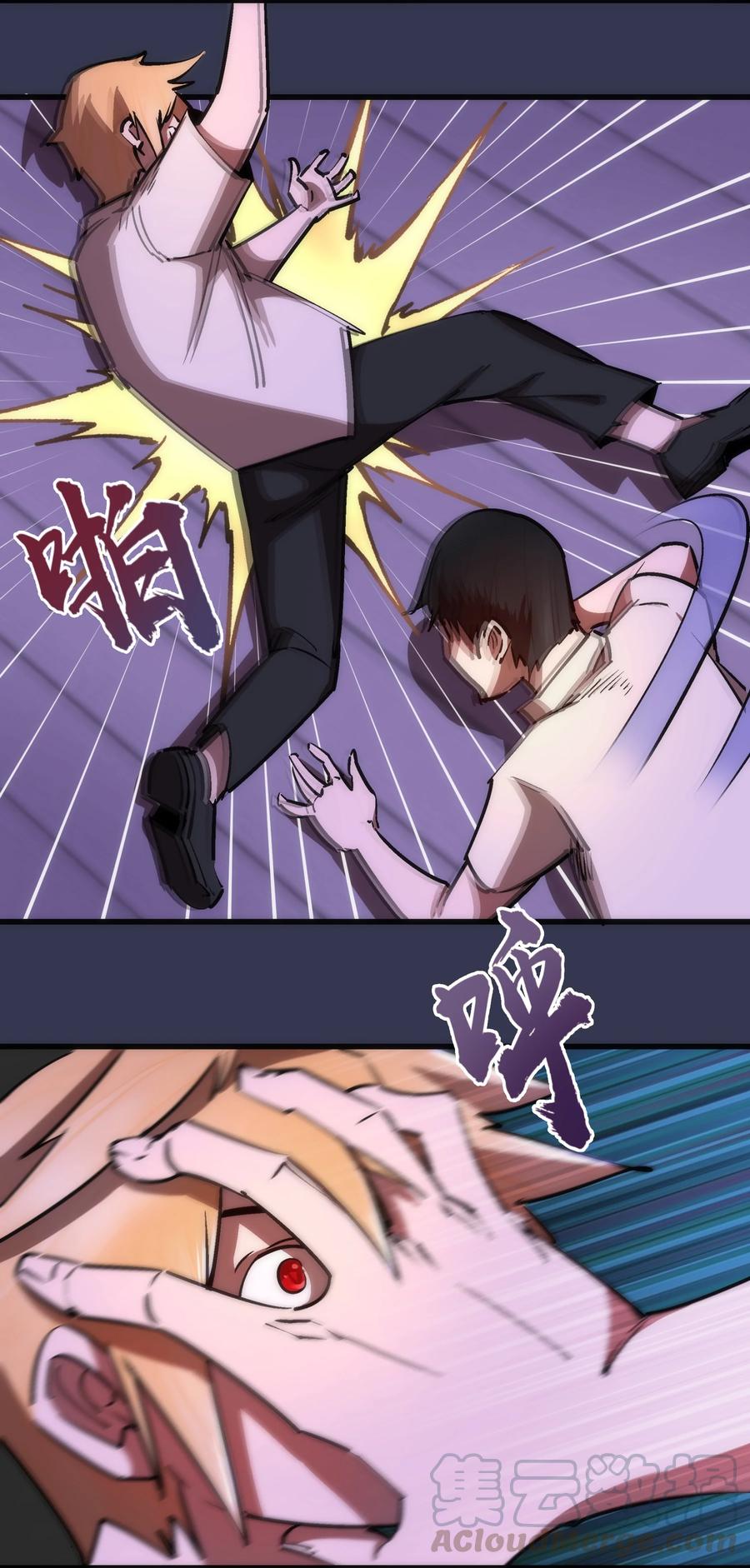 我不是大魔王 - 075 深入敌后！ - 第37张图