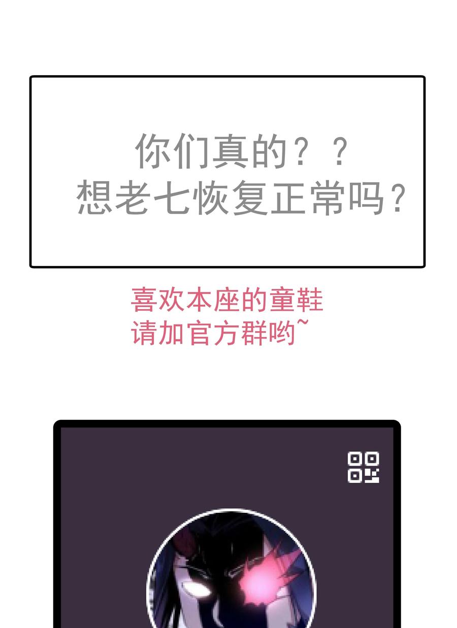 我不是大魔王 - 075 深入敌后！ - 第63张图