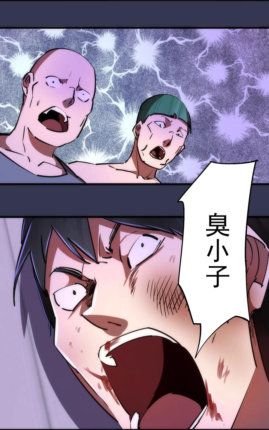 我不是大魔王 - 075 深入敌后！ - 第35张图