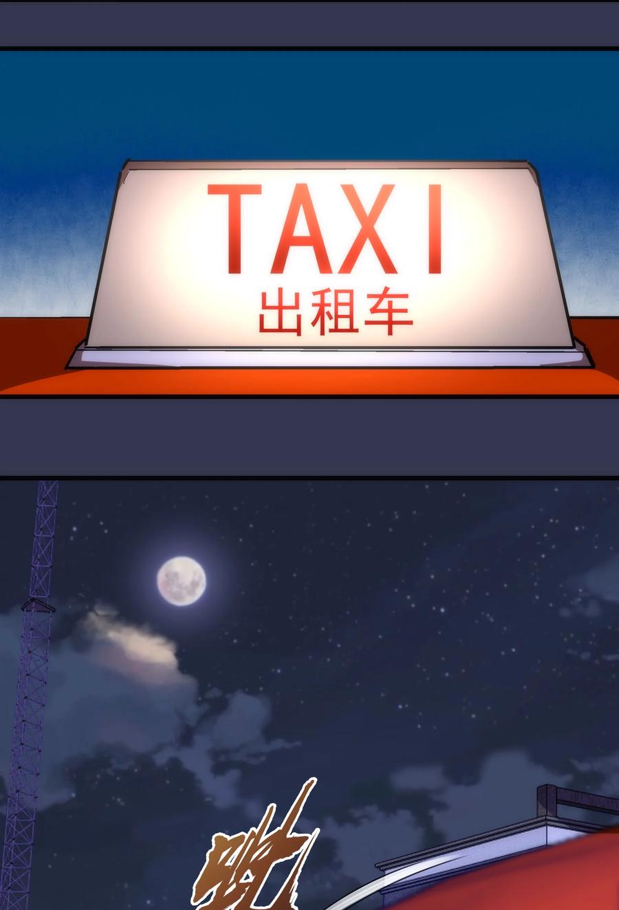 我不是大魔王 - 075 深入敌后！ - 第14张图