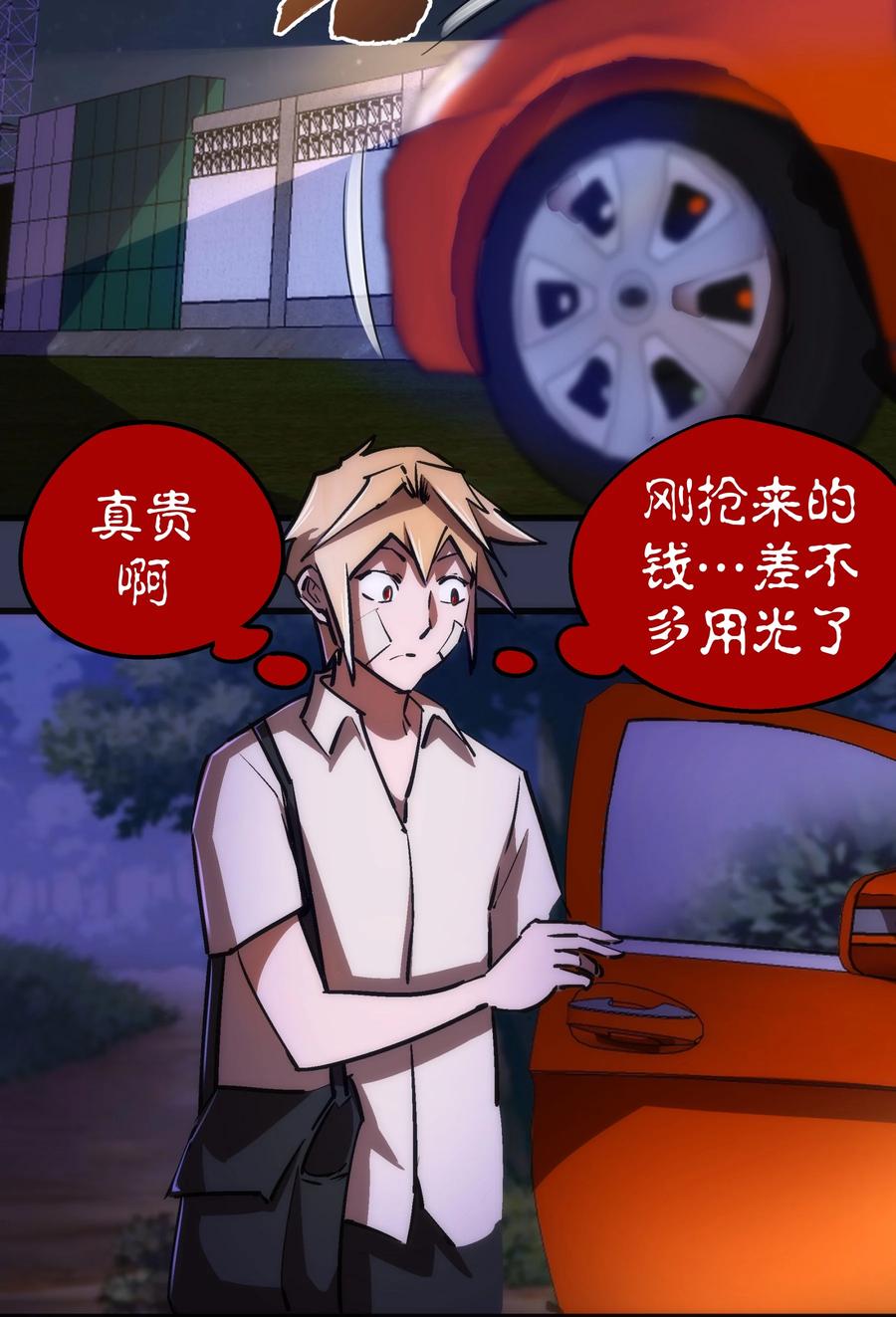 我不是大魔王 - 075 深入敌后！ - 第15张图